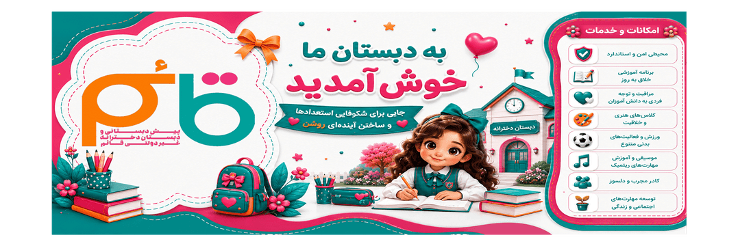 فرم پیش ثبت نام 1406-1405
