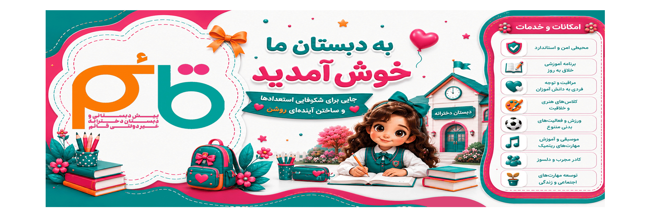 فرم پیش ثبت نام 1406-1405